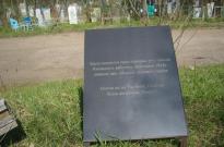 Александровское кладбище г. Ижевска