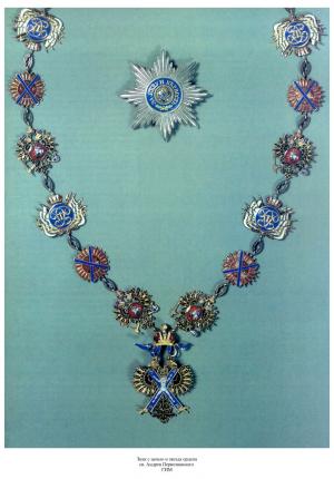 Звезда и крест на цепи Ордена Андрея Первозванного